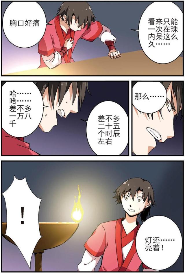 第36话2