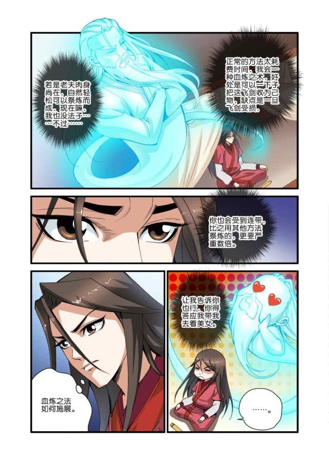 第104话6
