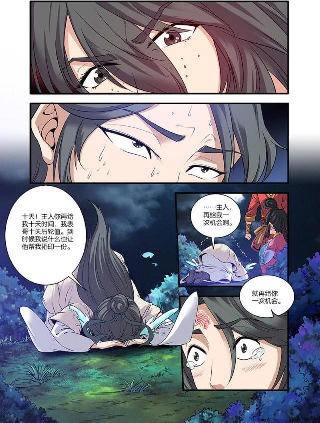 第192话5