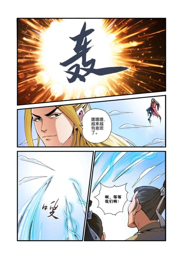第106话6