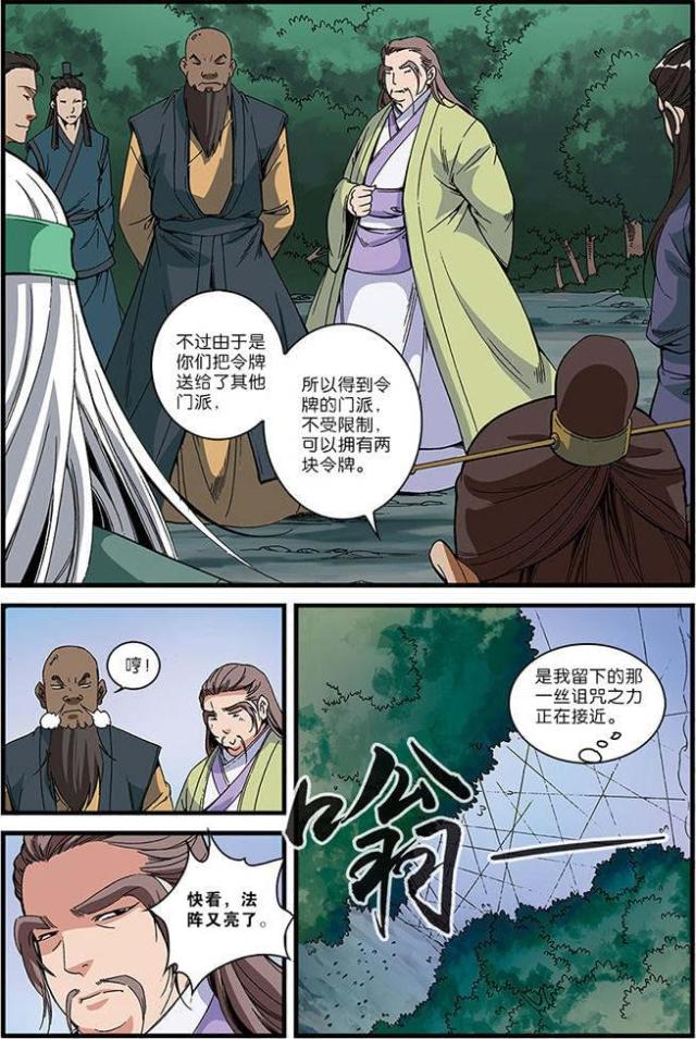 第161话3