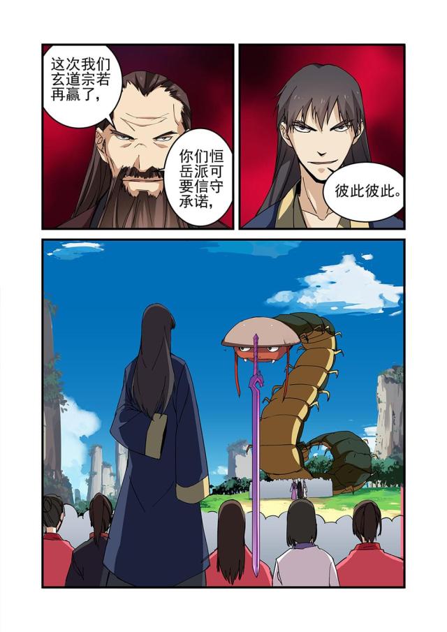 第71话2