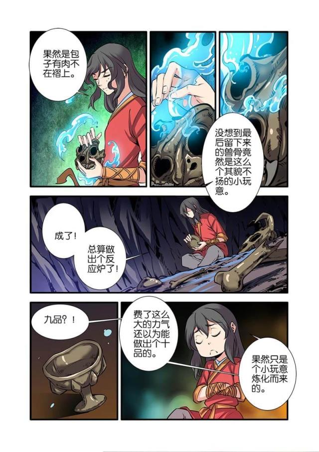 第228话4