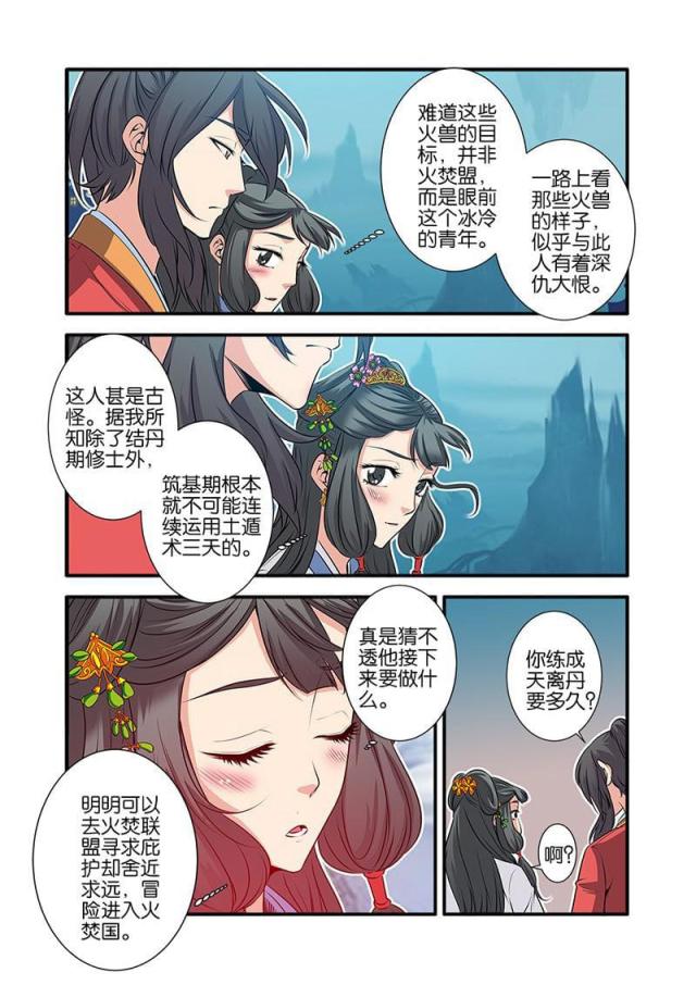 第216话4