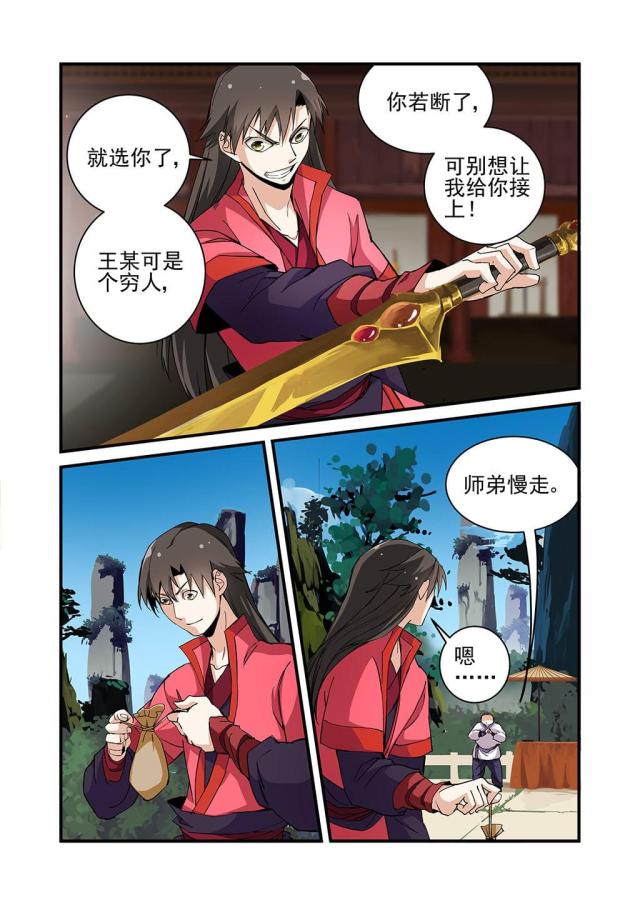 第65话4