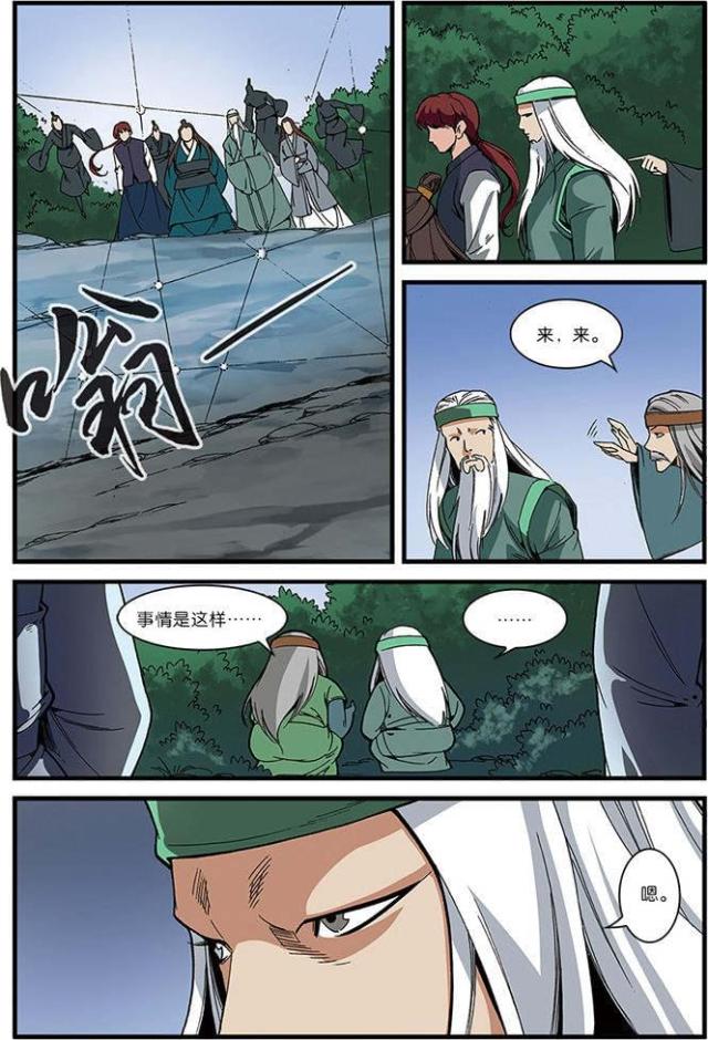 第160话6