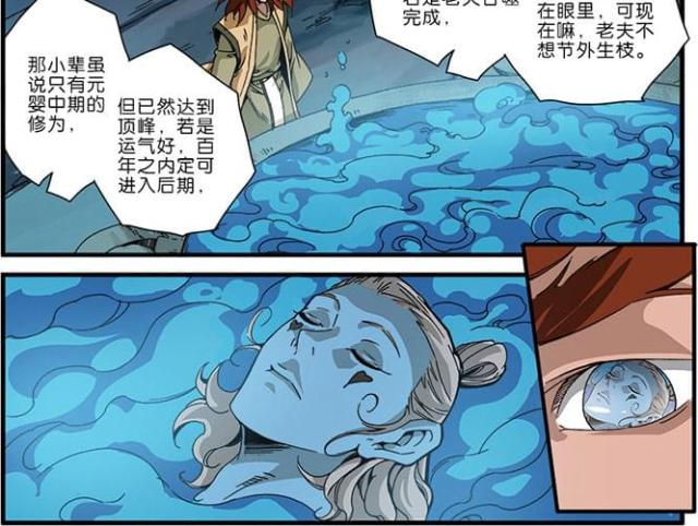 第140话9