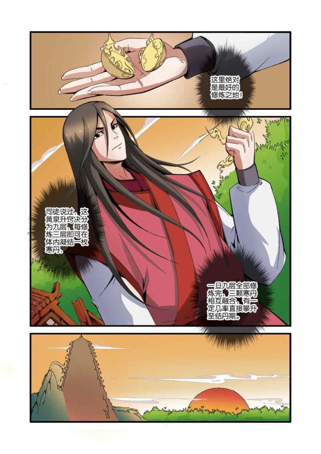 第117话4