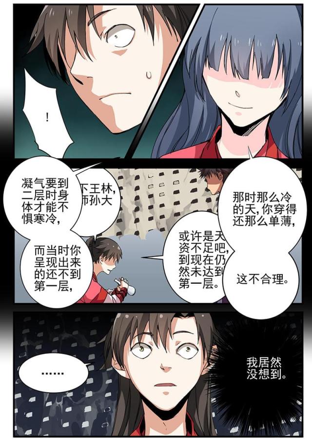 第56话4