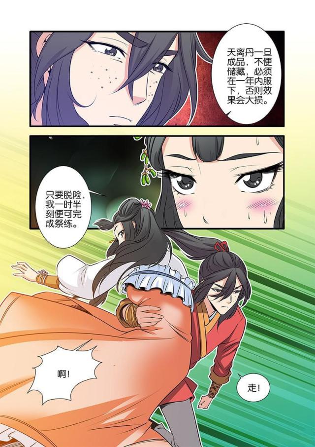 第216话1