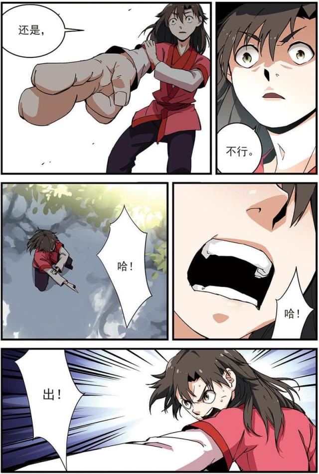 第38话6