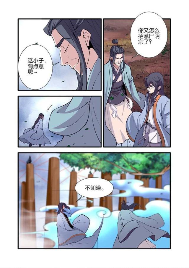 第292话4