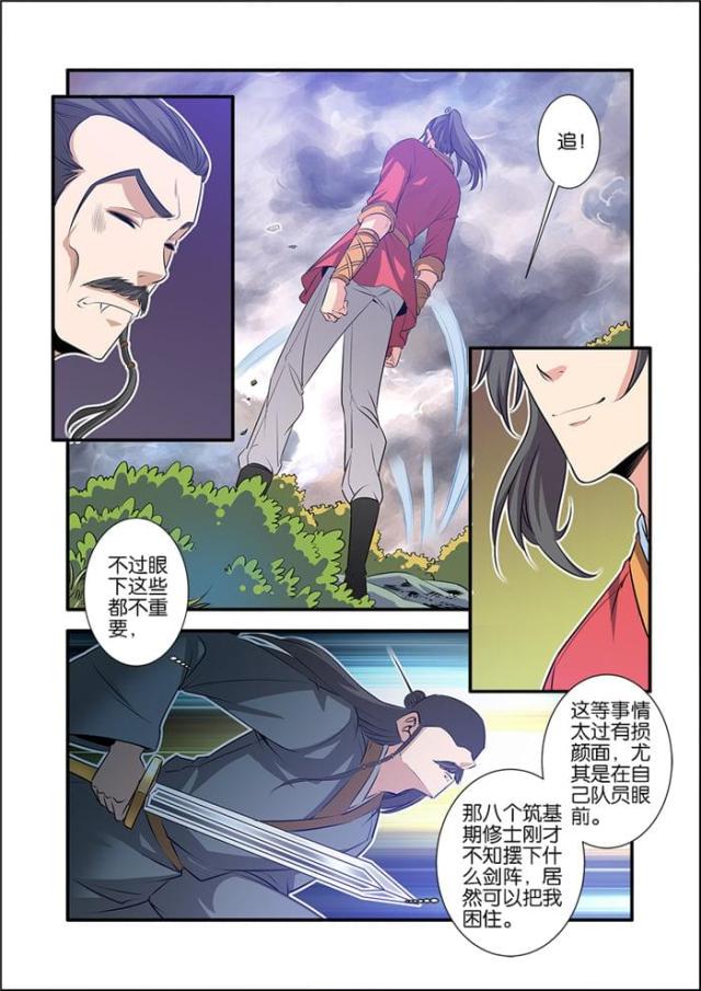 第210话4