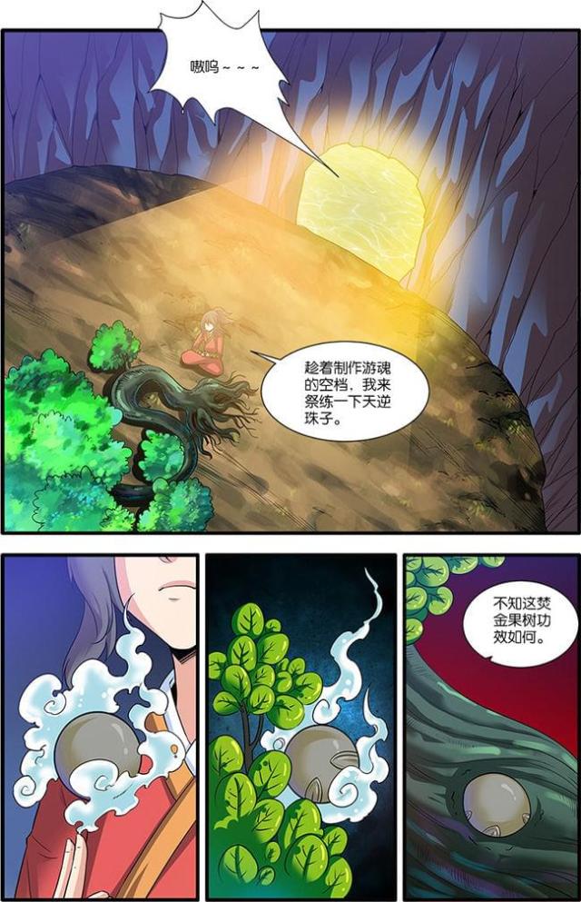 第189话4