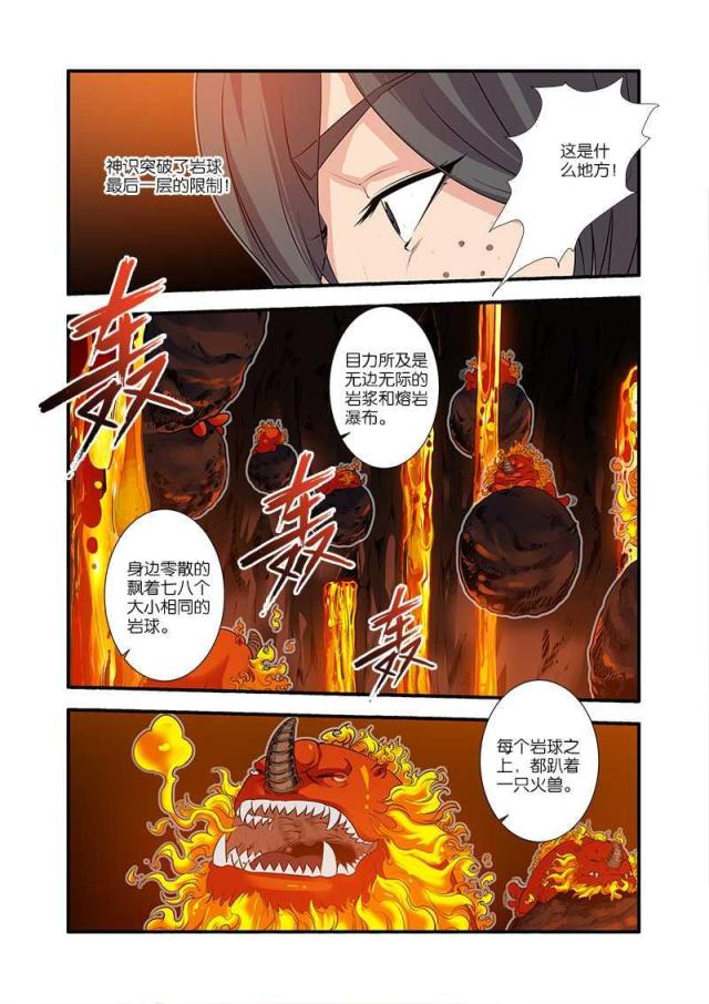 第200话3