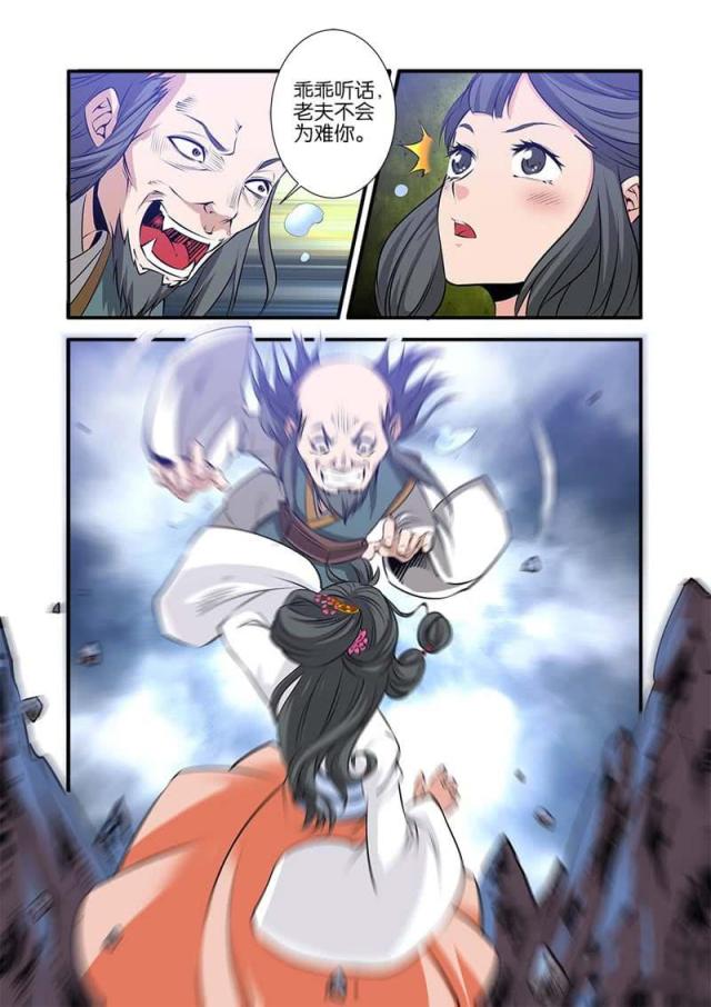第239话3