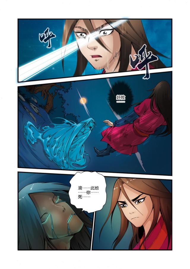 第109话5