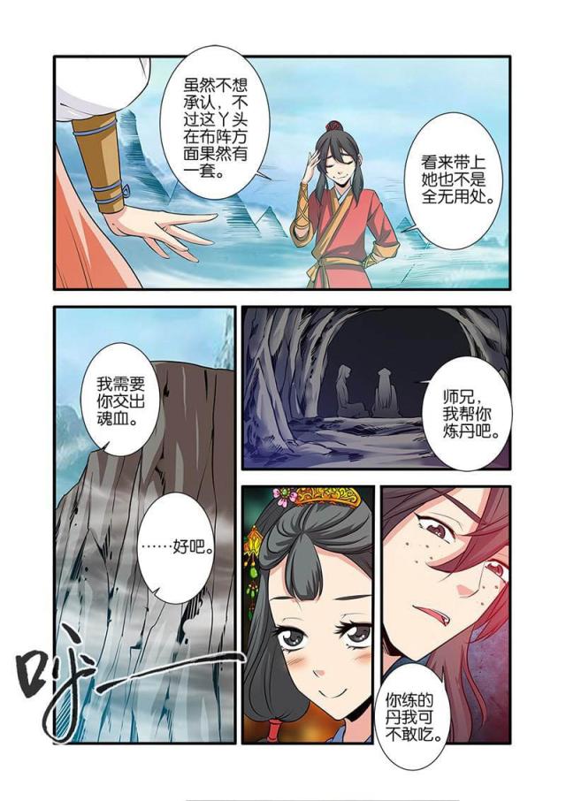 第217话4