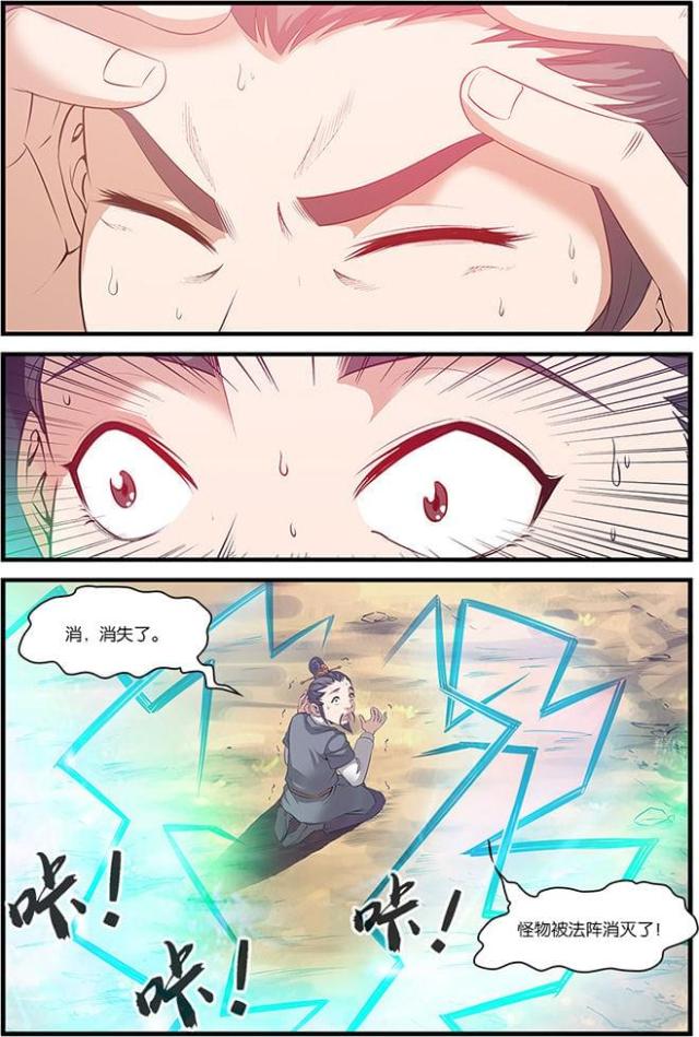 第180话3