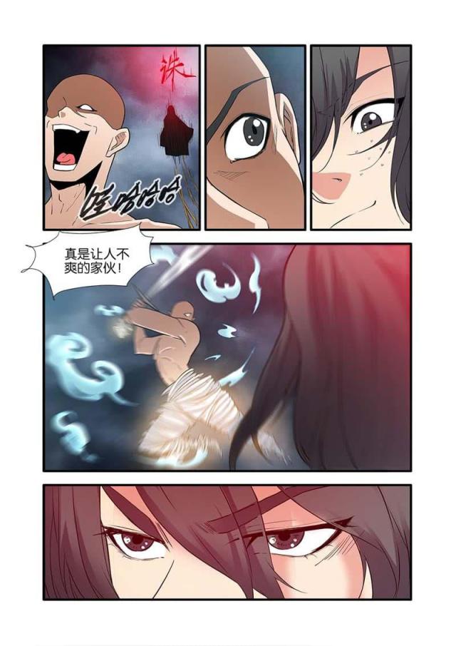 第254话5