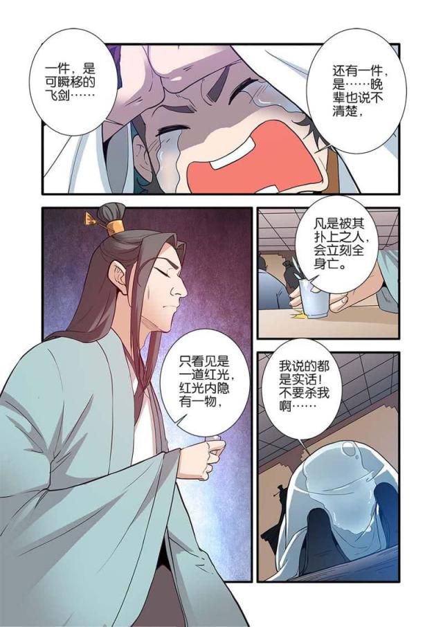 第263话0