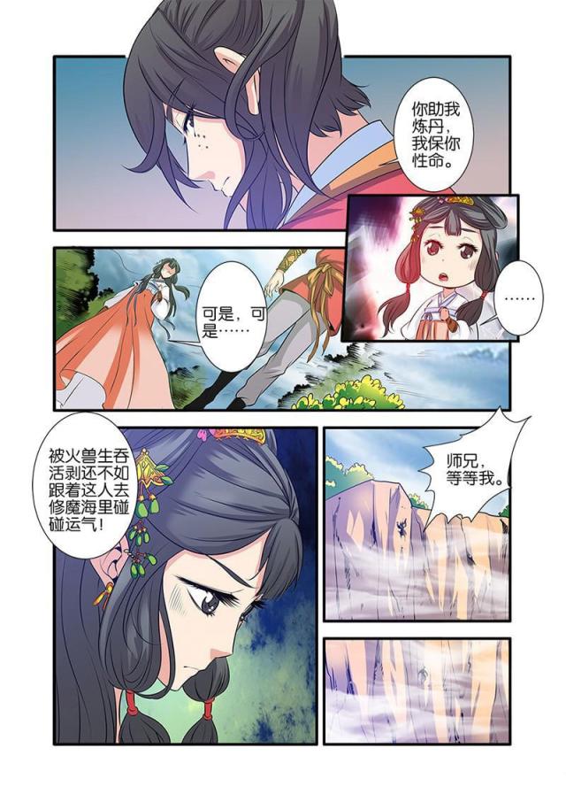 第216话6