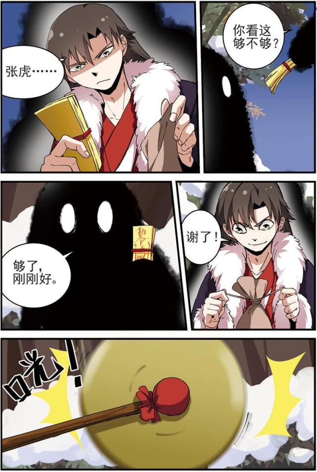 第44话5