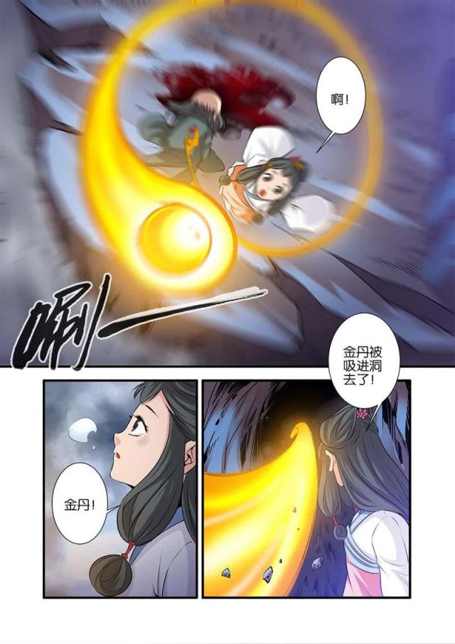 第239话5