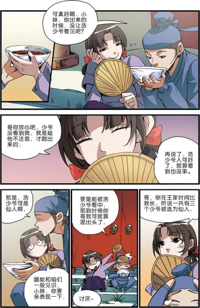 第145话5