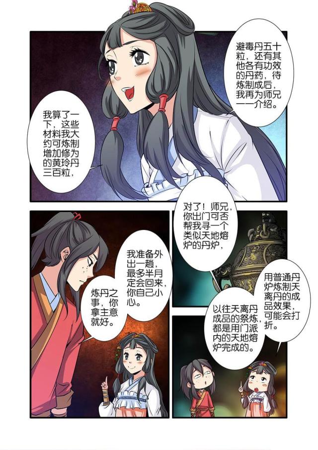 第218话1