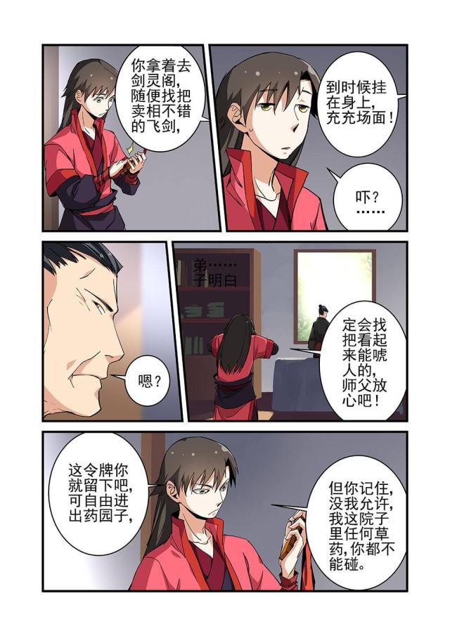 第62话1