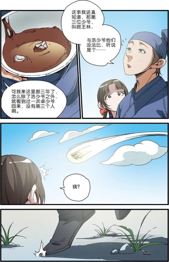 第145话6