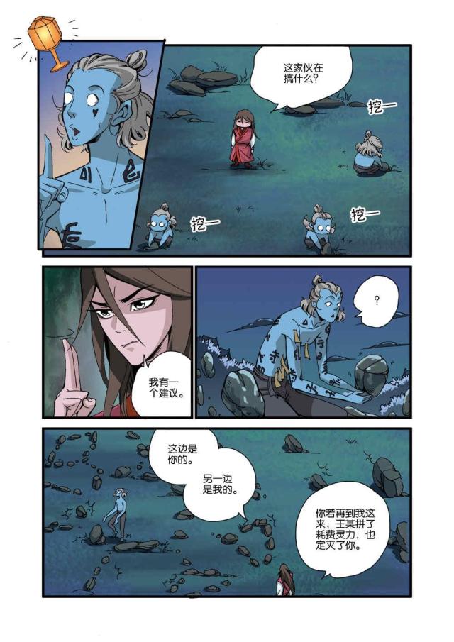 第119话6