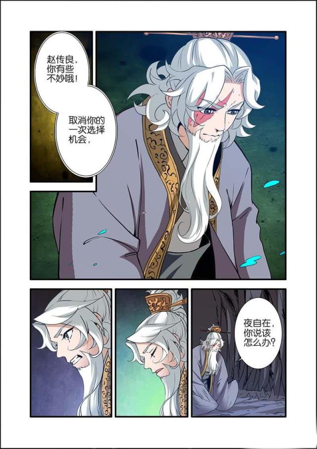 第286话3