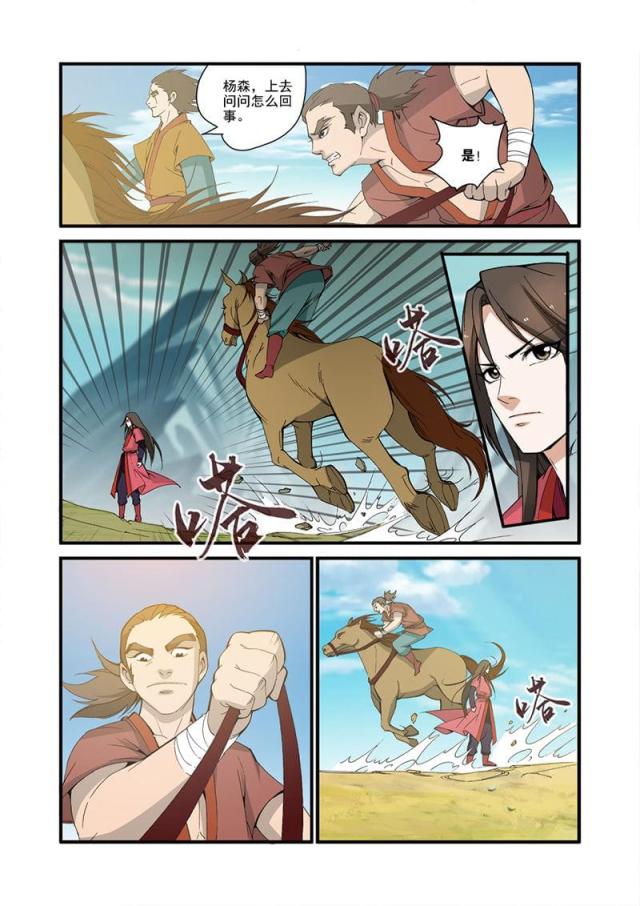 第94话6