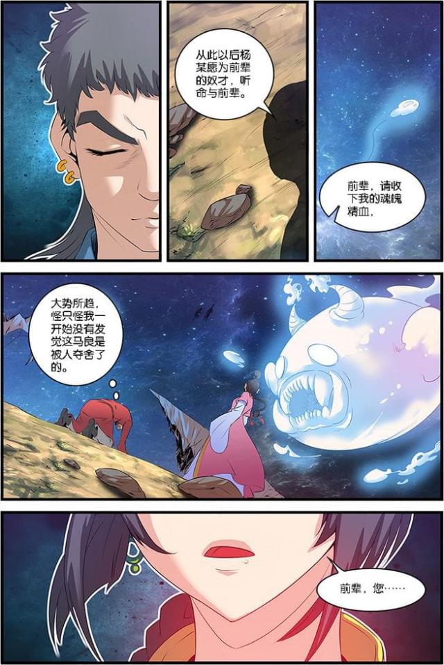 第177话6