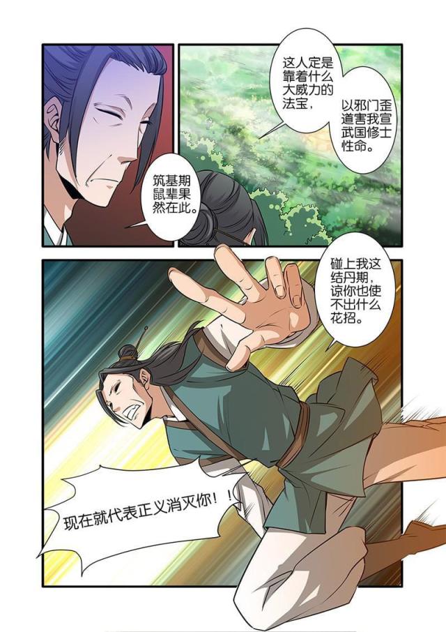 第211话2