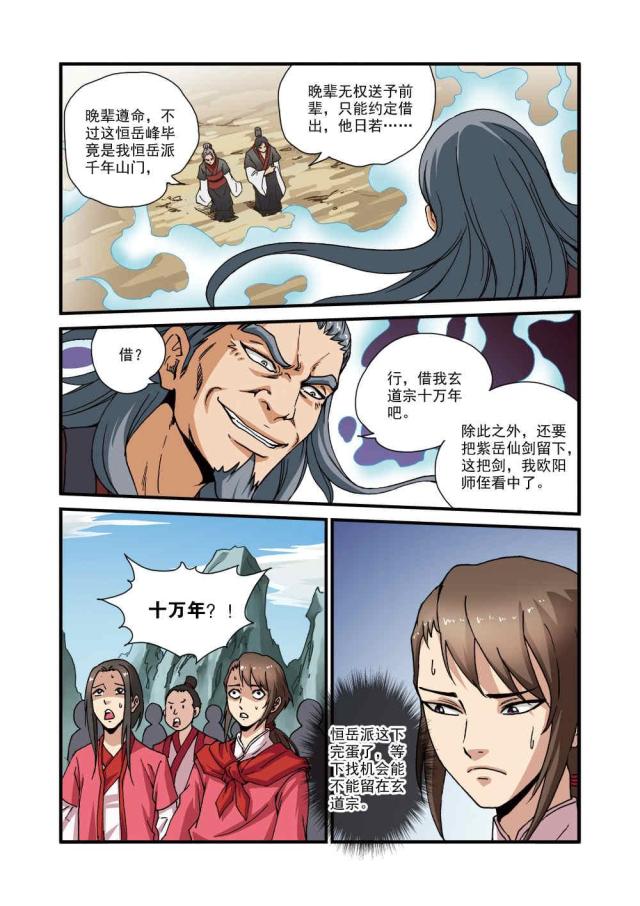 第90话1