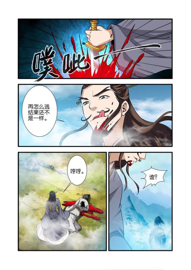 第218话6