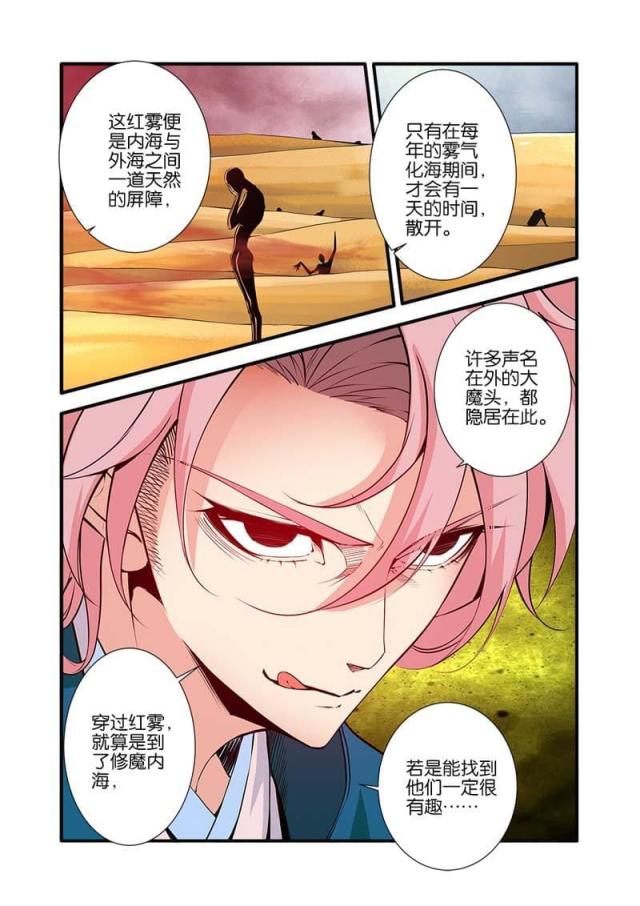第298话6