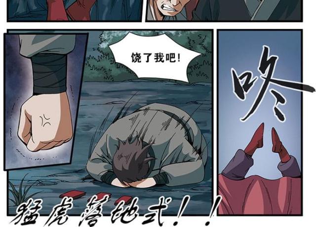第154话7