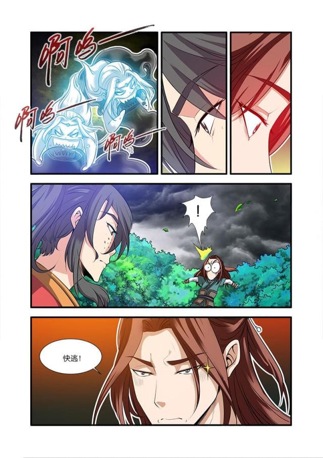 第197话3