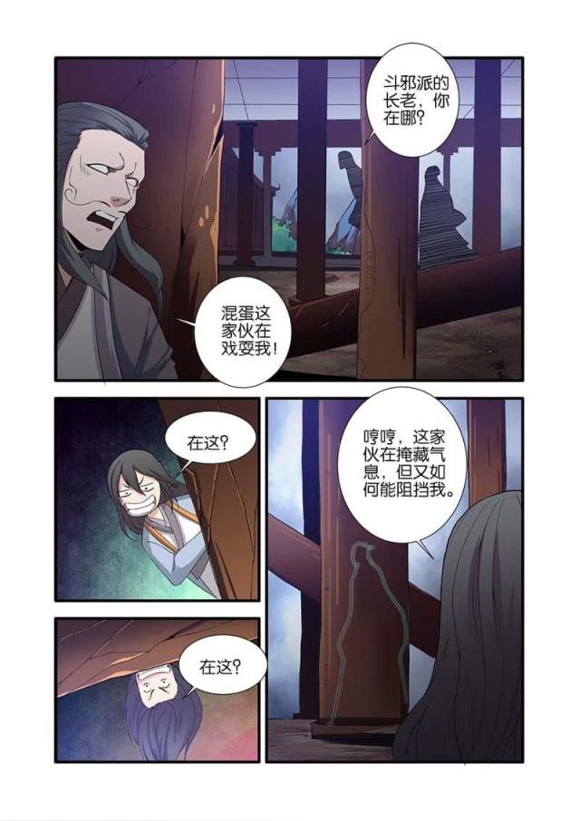第241话5