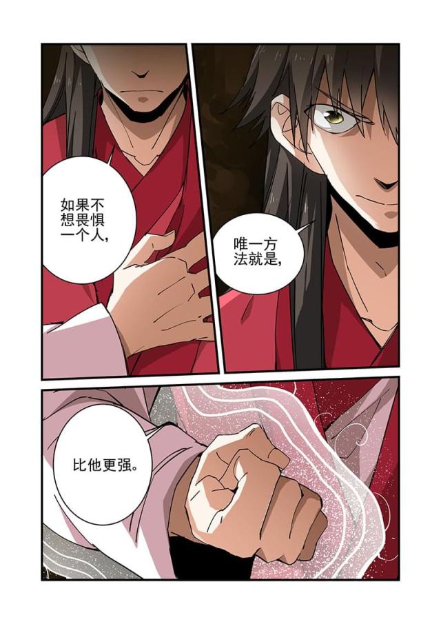 第58话6
