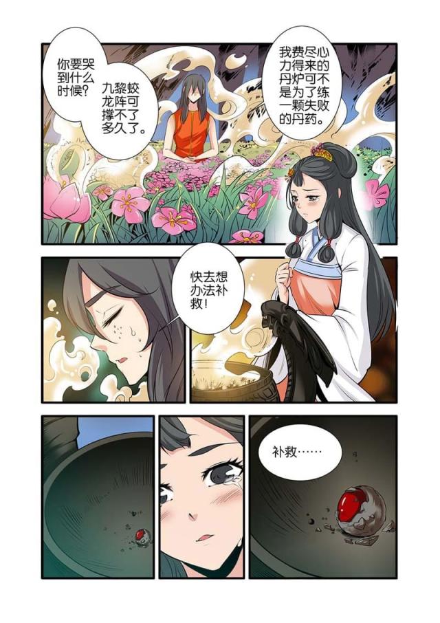 第237话1