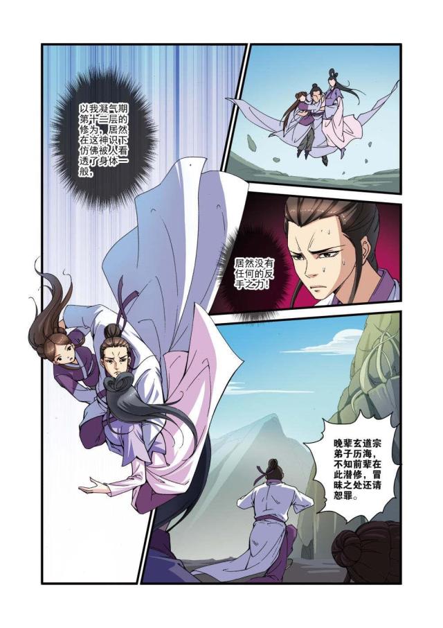 第93话1