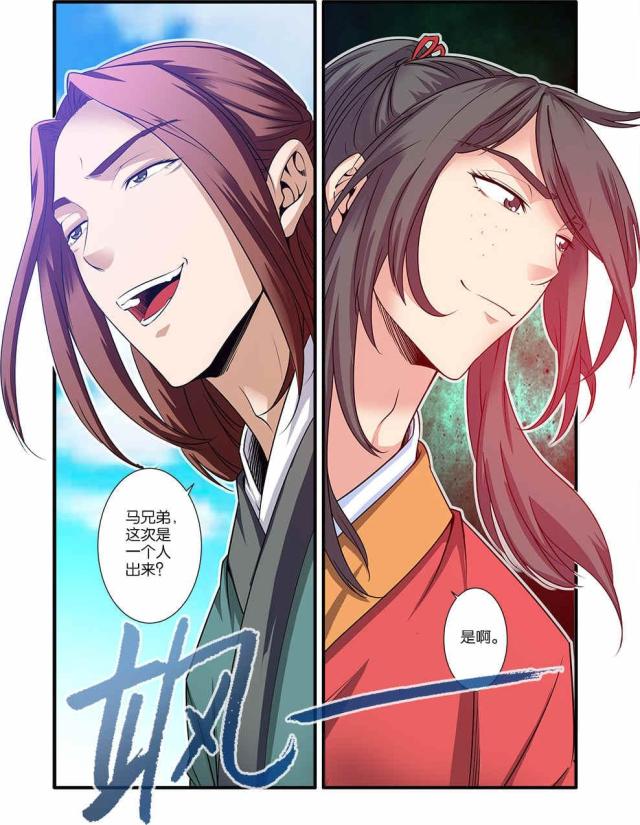 第195话7