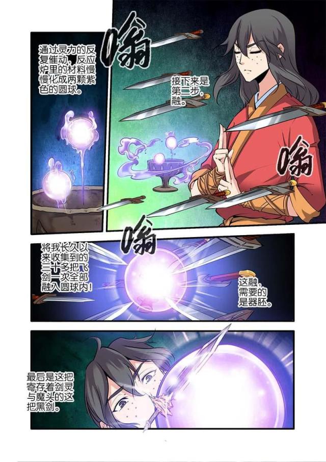 第228话7