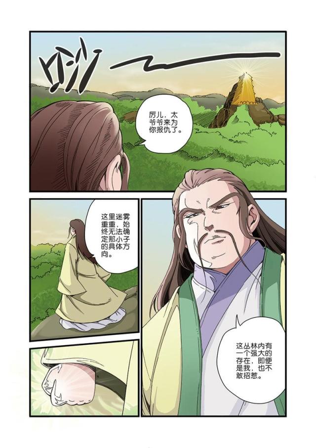 第122话3