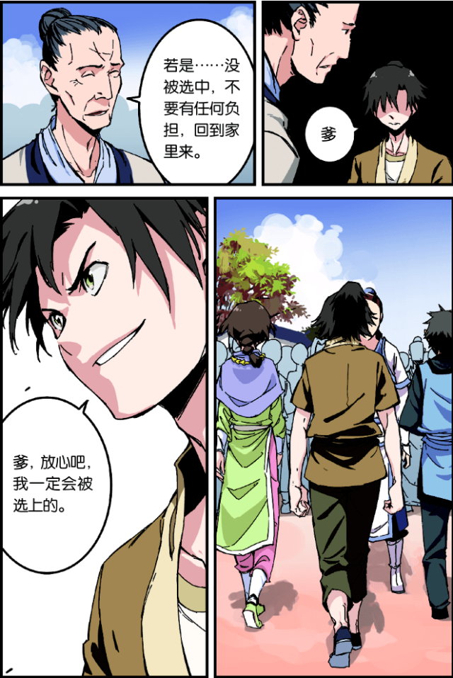 第3话5